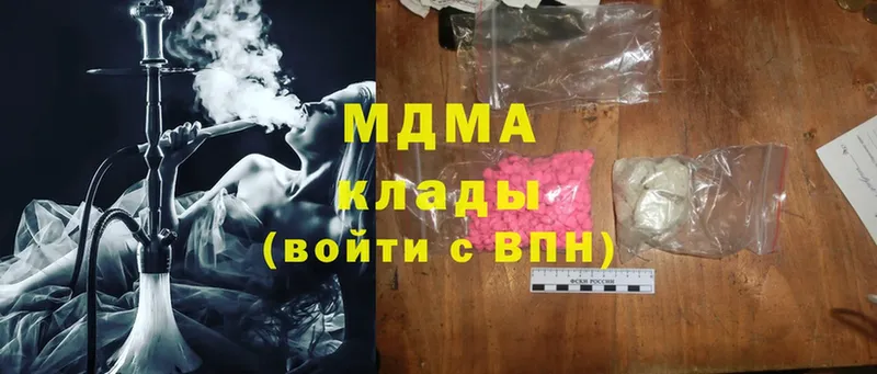 kraken ТОР  купить наркотик  Петровск  MDMA Molly 